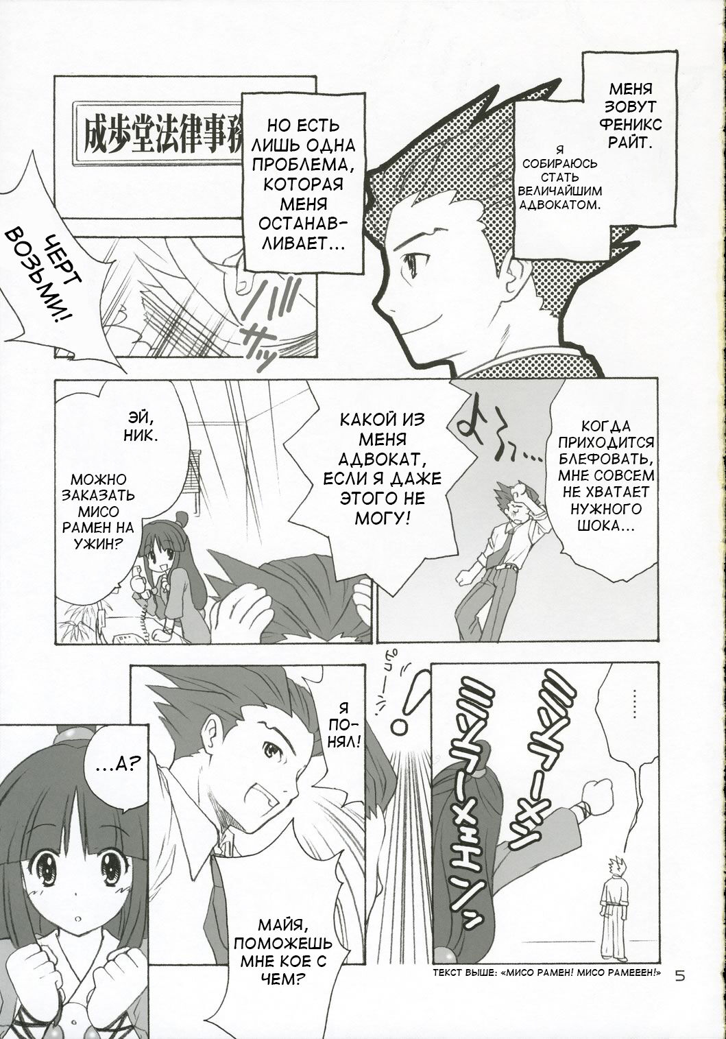 Ippatsu! Gyakutenman page 4 full