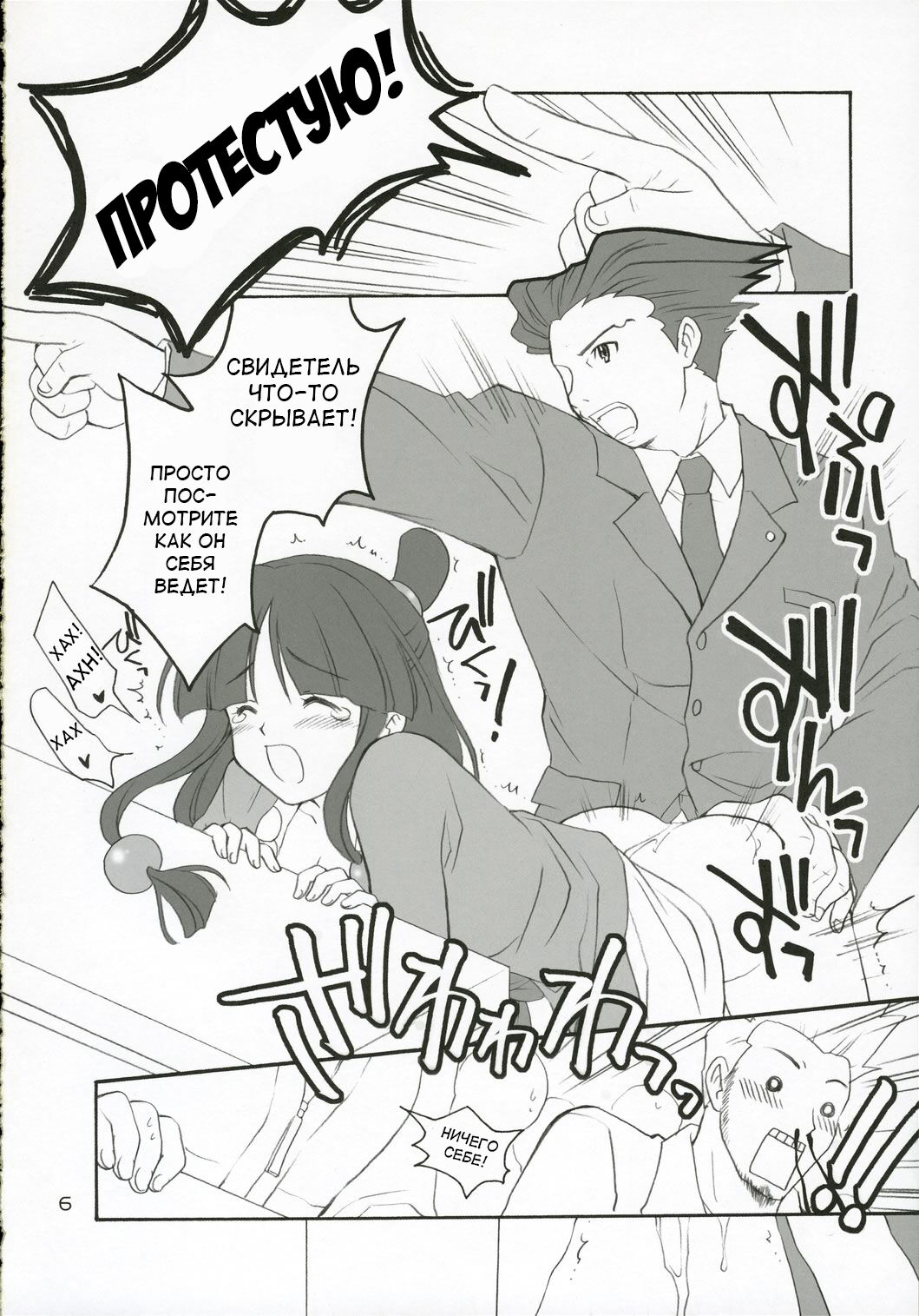 Ippatsu! Gyakutenman page 5 full