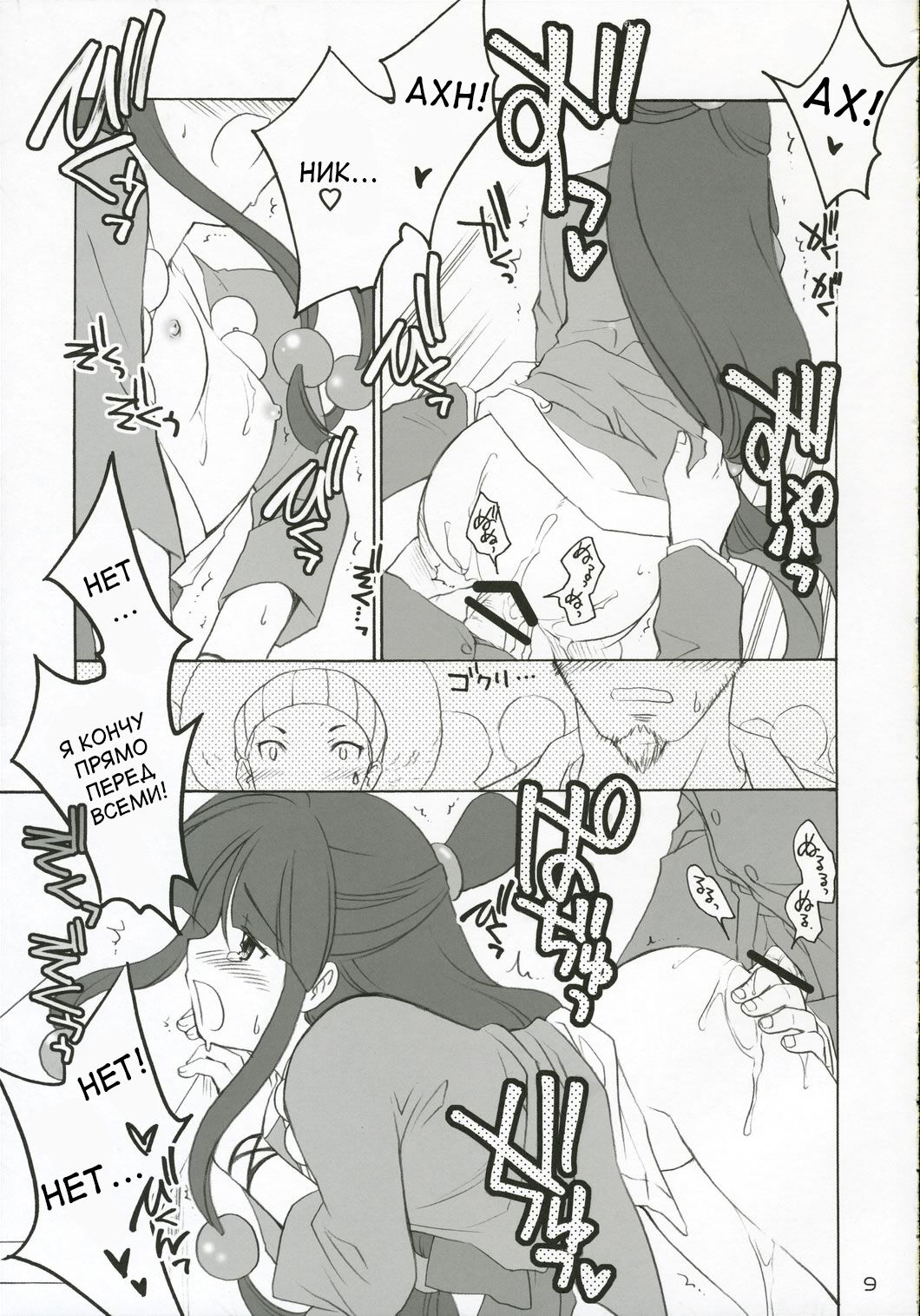 Ippatsu! Gyakutenman page 8 full