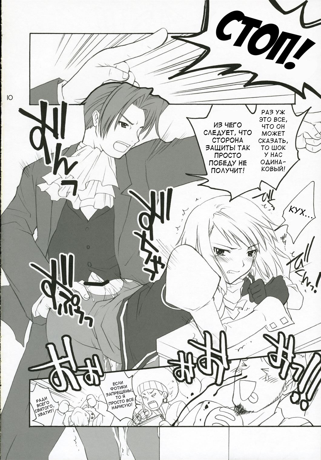 Ippatsu! Gyakutenman page 9 full