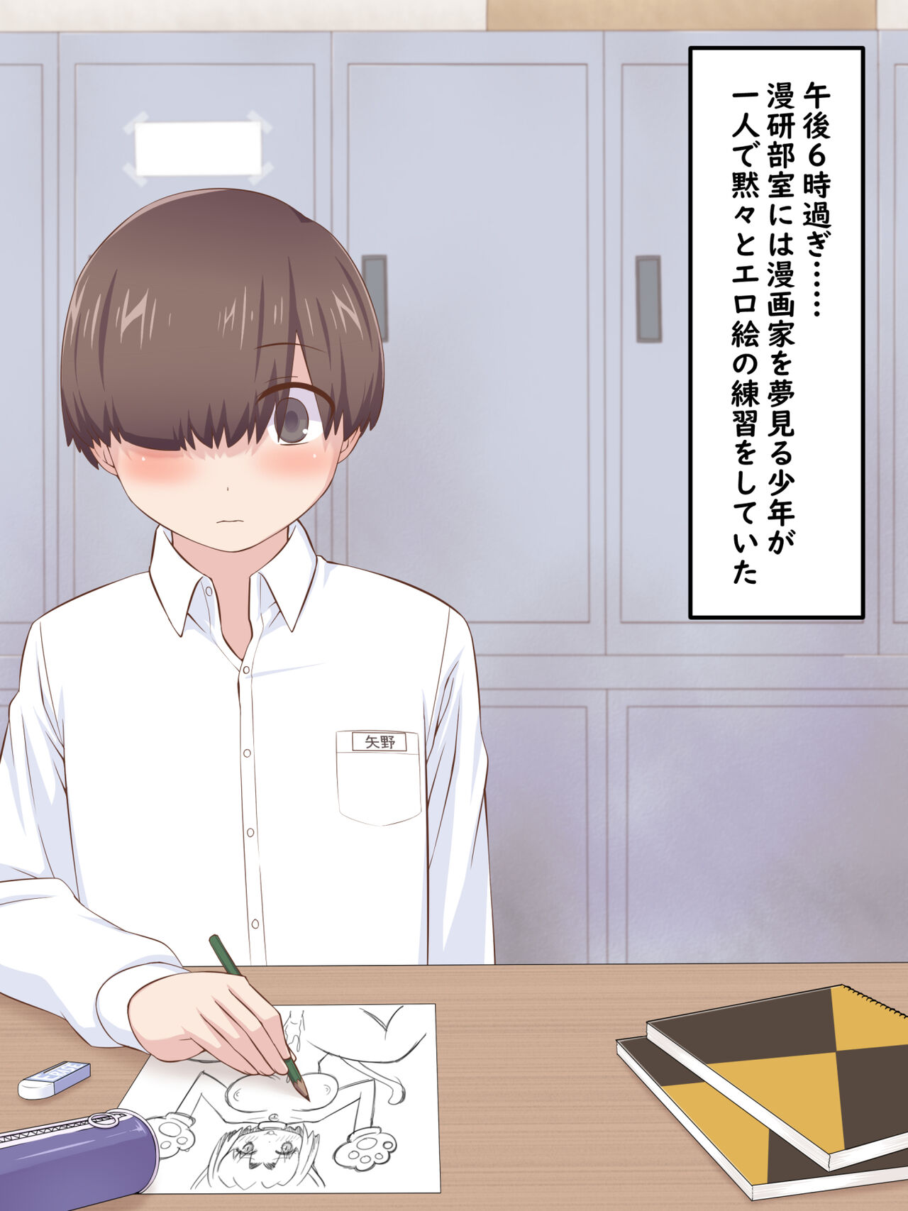 Komon no Bakunyuu Kyoushi ga Amarini Senjoteki Sugiru page 2 full