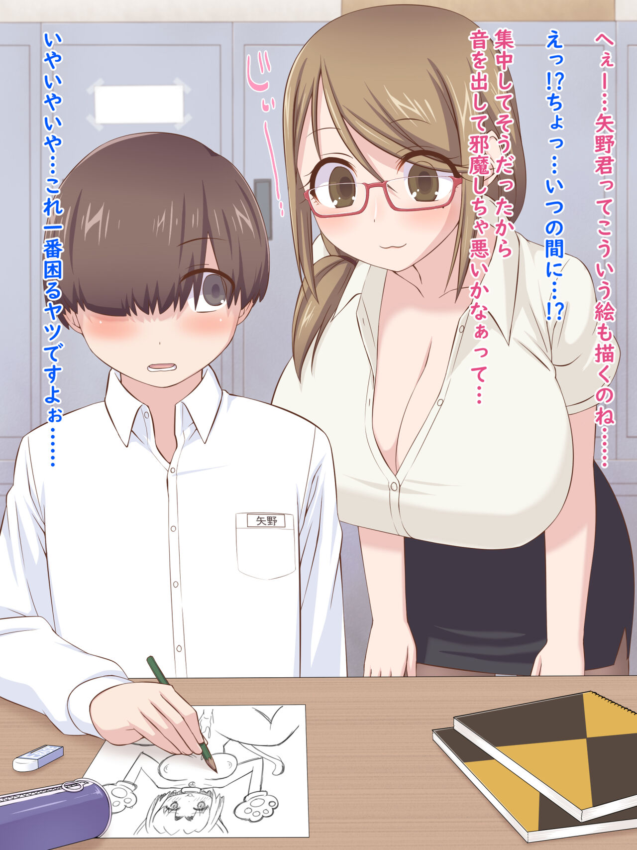 Komon no Bakunyuu Kyoushi ga Amarini Senjoteki Sugiru page 4 full