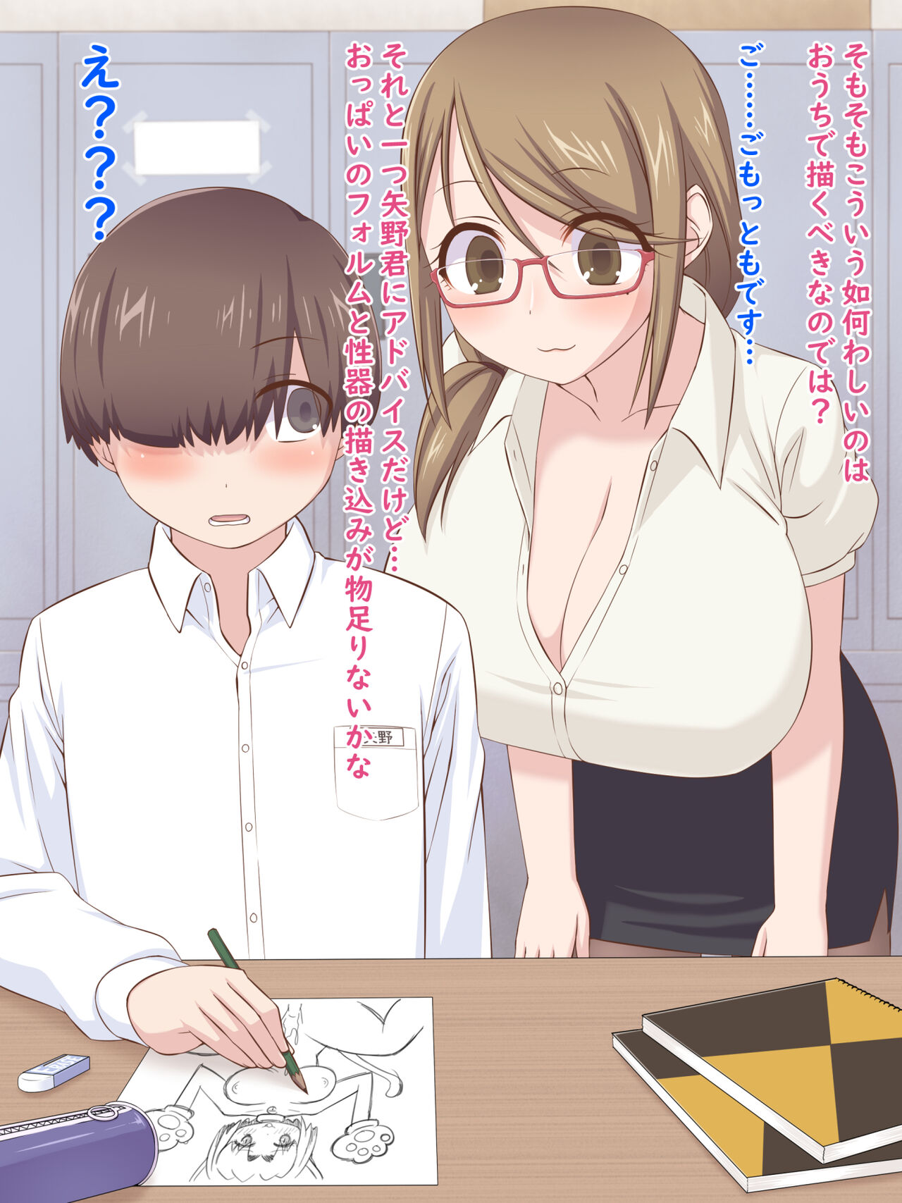 Komon no Bakunyuu Kyoushi ga Amarini Senjoteki Sugiru page 5 full