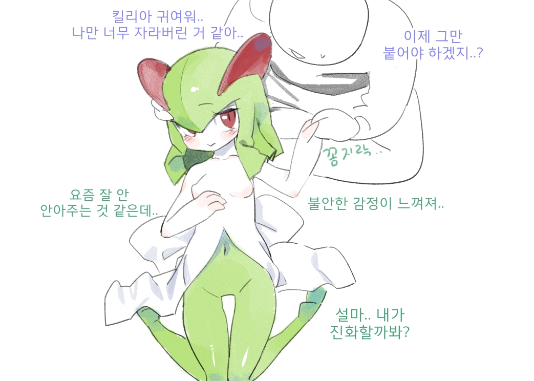 킬리아 만화 | Kirlia Cartoon page 5 full