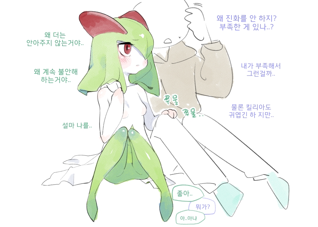 킬리아 만화 | Kirlia Cartoon page 7 full