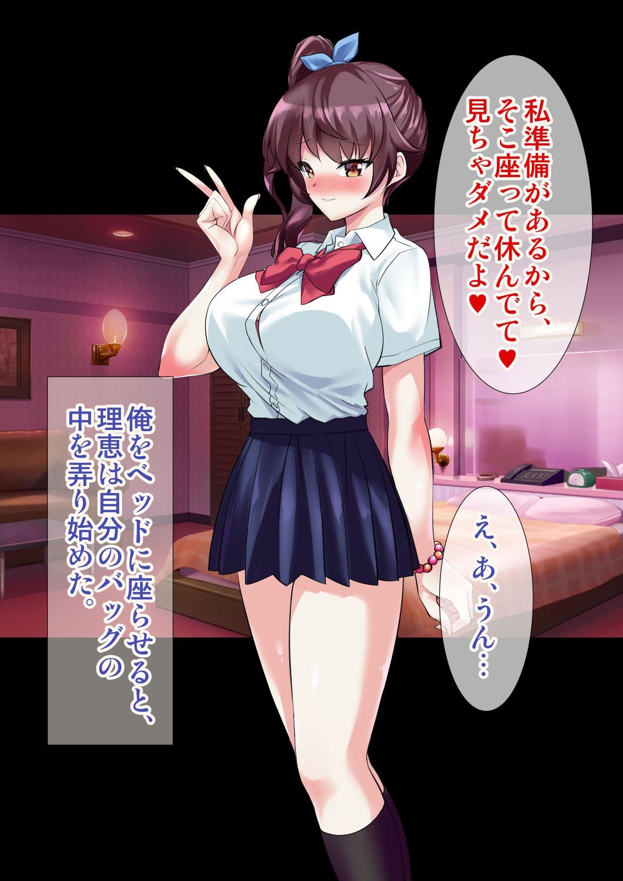 DL Marunomi Wakarase Apuri page 10 full