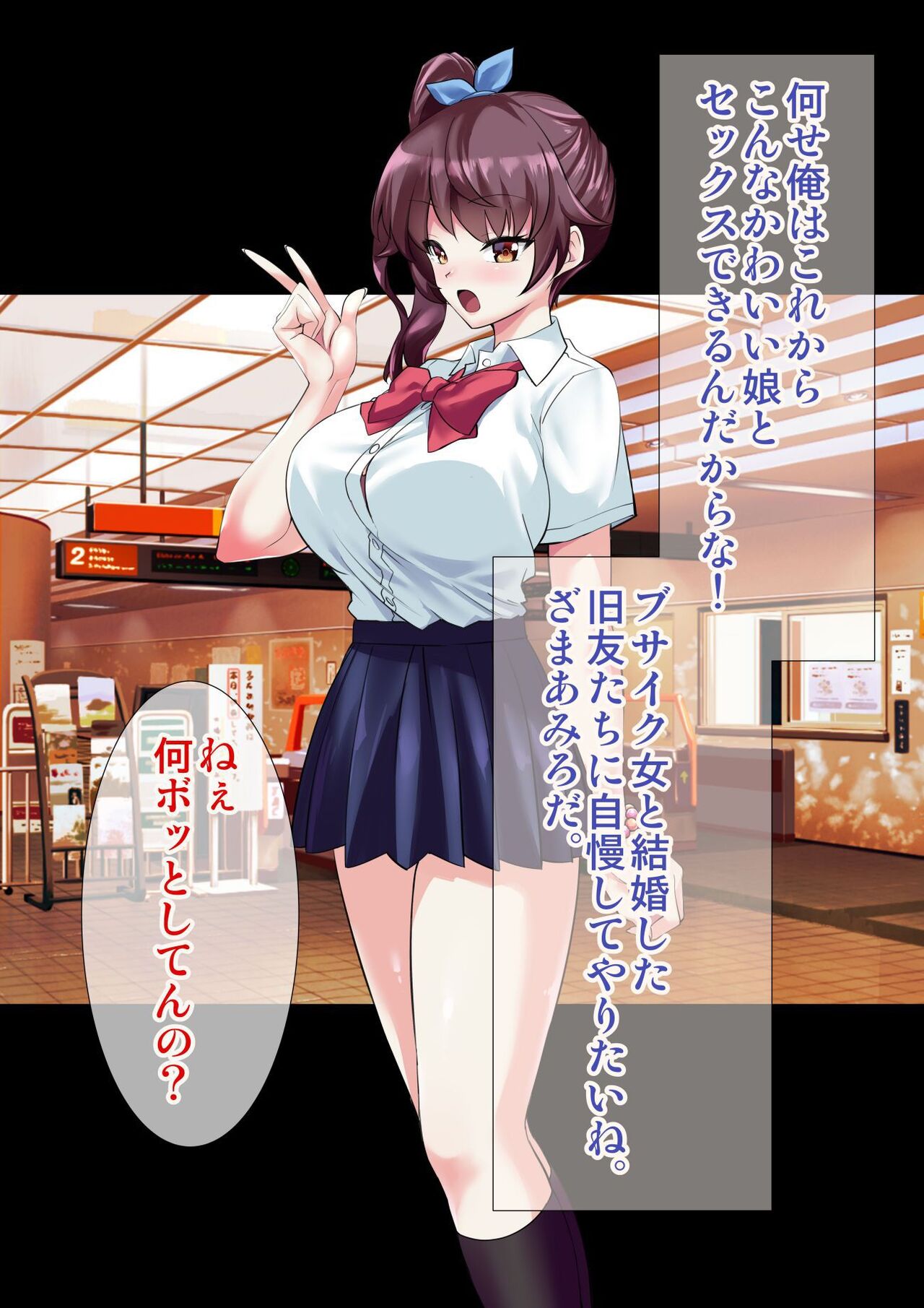 DL Marunomi Wakarase Apuri page 6 full