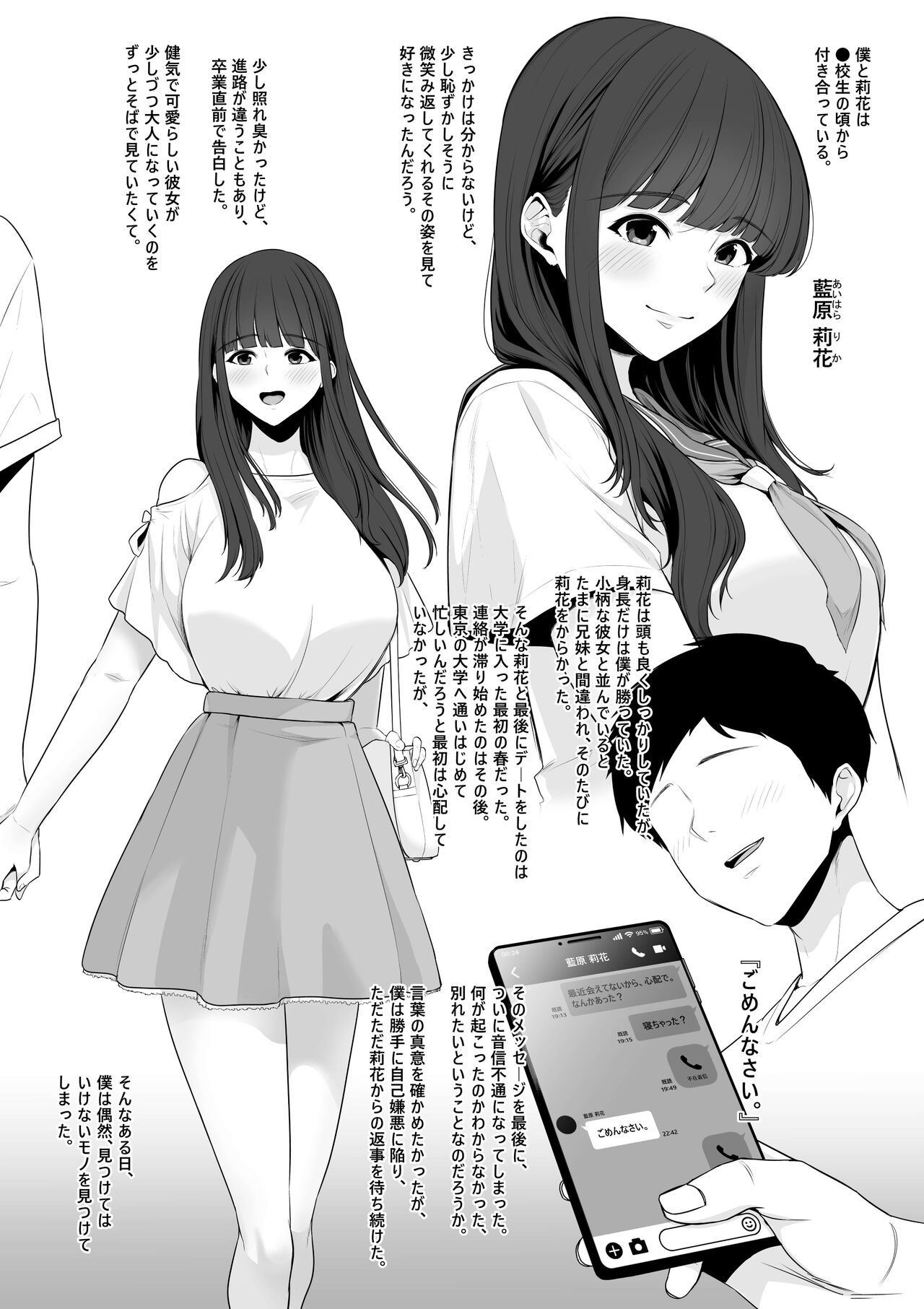 Mizushirazu no Kokujin Ni Sukkari Kae Rarete Shimatta Boku no Kanojo page 2 full
