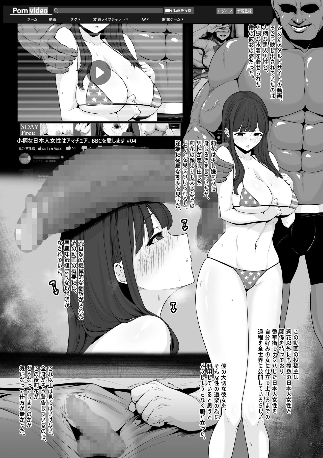 Mizushirazu no Kokujin Ni Sukkari Kae Rarete Shimatta Boku no Kanojo page 3 full