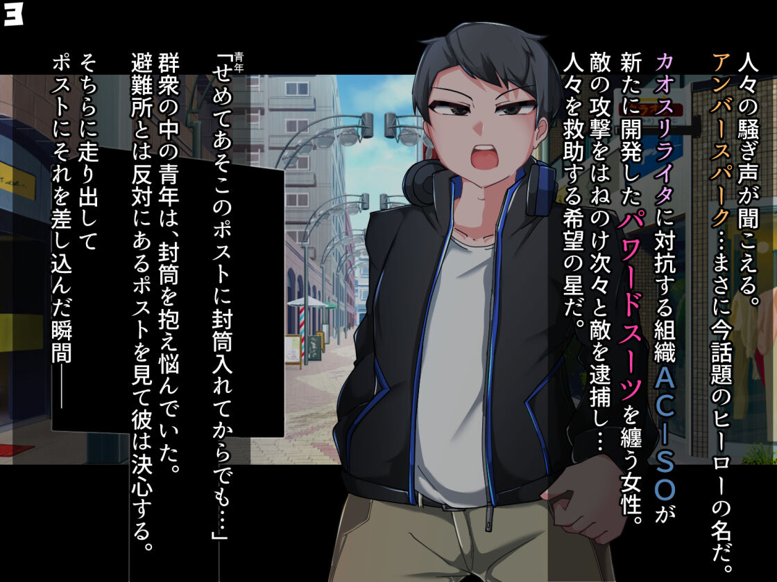Chaos-Rewriter II Henshin seyo TS Hero page 6 full