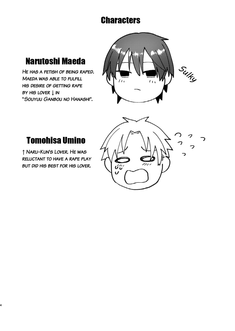 Koyu Ganbou no Hanashi page 4 full