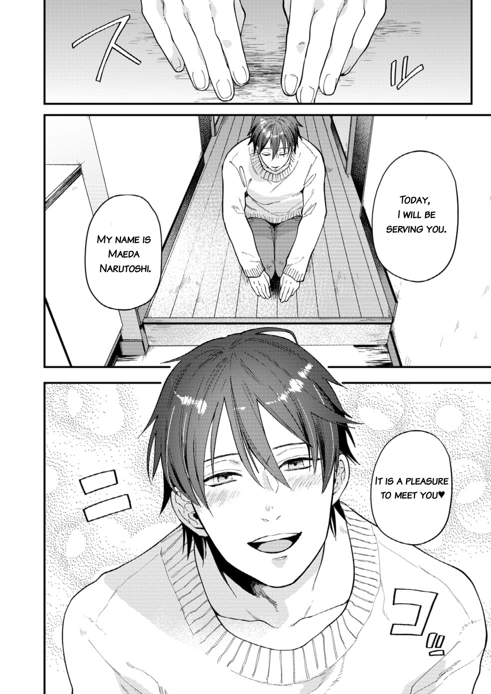 Koyu Ganbou no Hanashi page 6 full