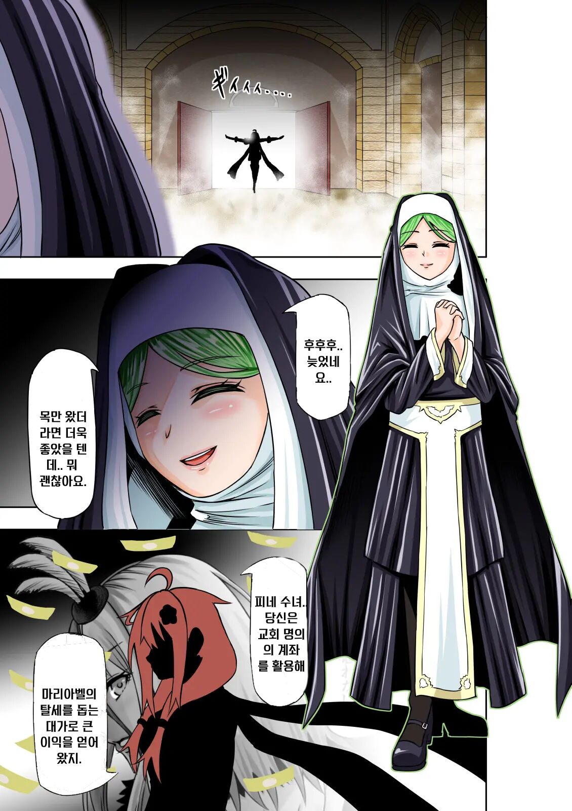 BOUNTY HUNTER GIRL vs RAGING SISTER Ch. 6 page 7 full