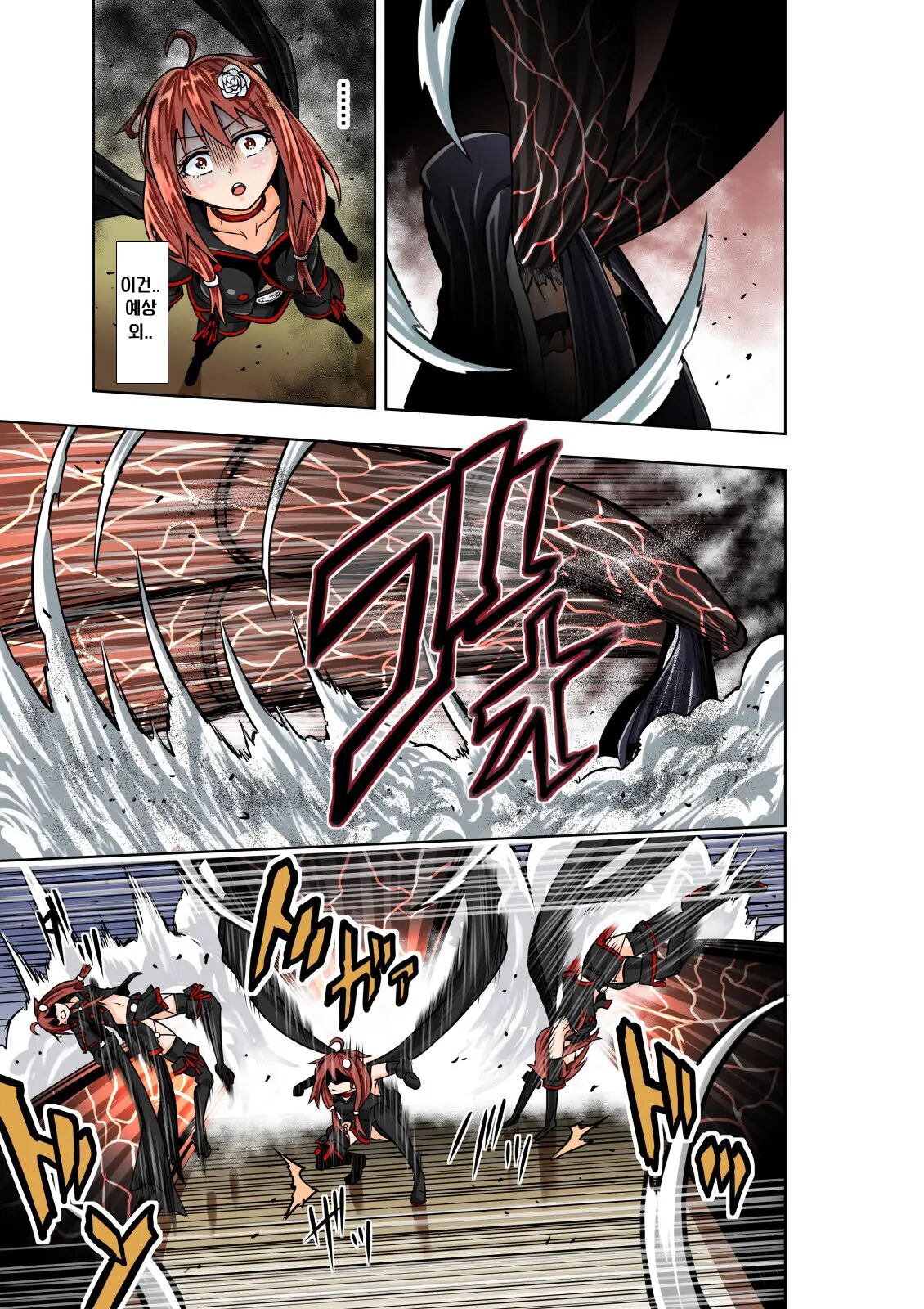 BOUNTY HUNTER GIRL vs RAGING SISTER Ch. 6 page 9 full