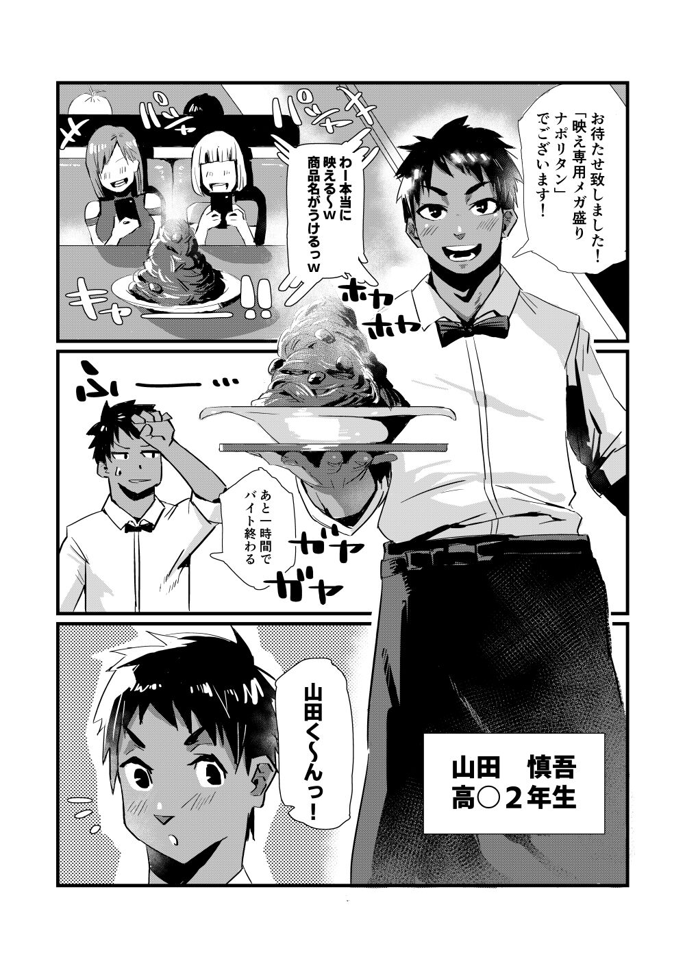 爆乳しぼり page 2 full