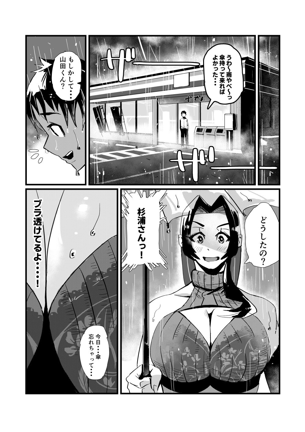 爆乳しぼり page 4 full