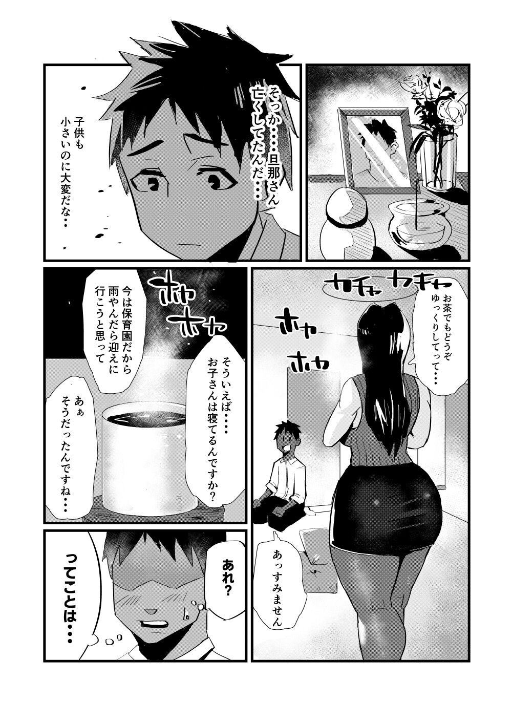爆乳しぼり page 6 full