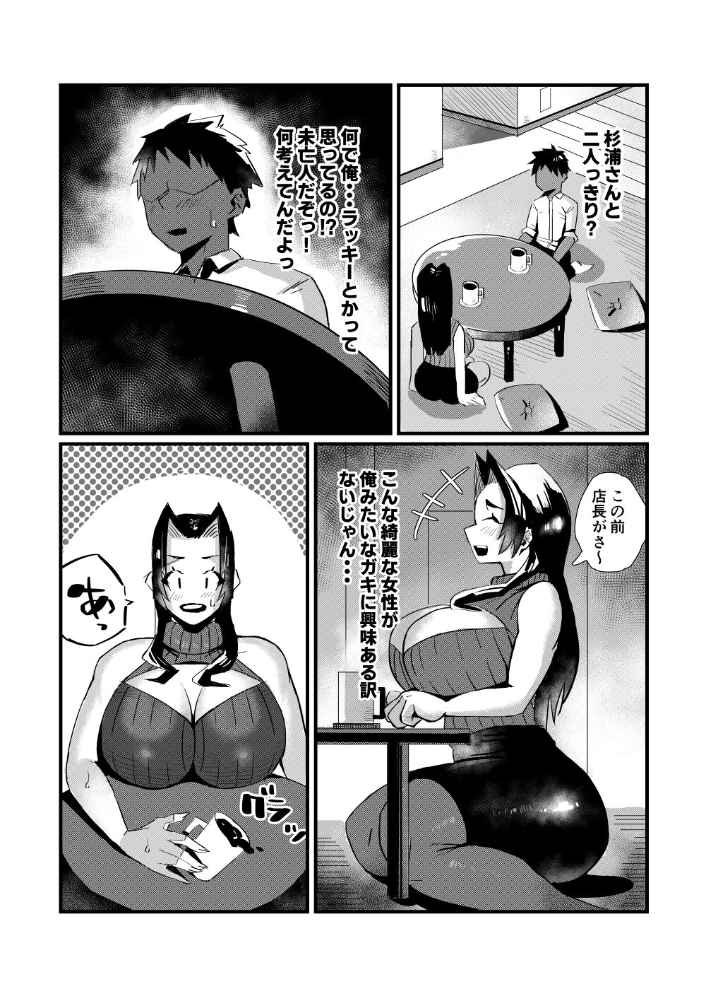 爆乳しぼり page 7 full