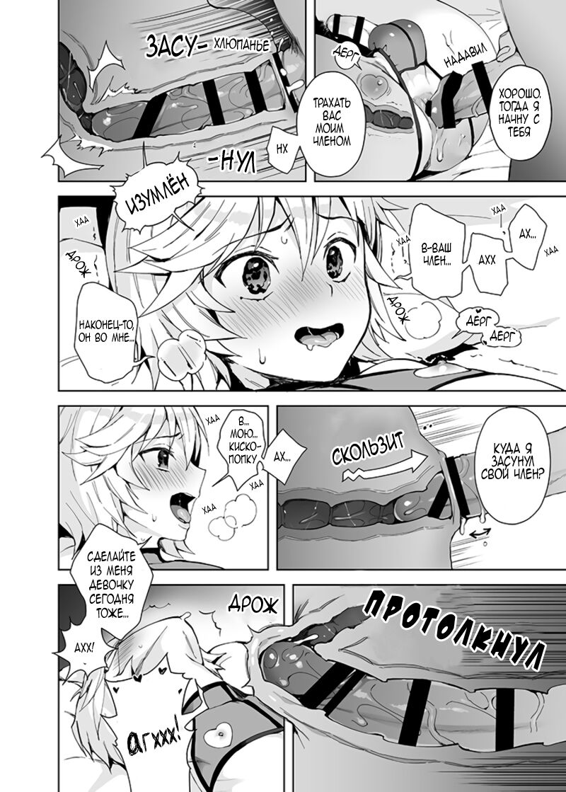 Shota Kishi Saimin Peropero Hon page 9 full