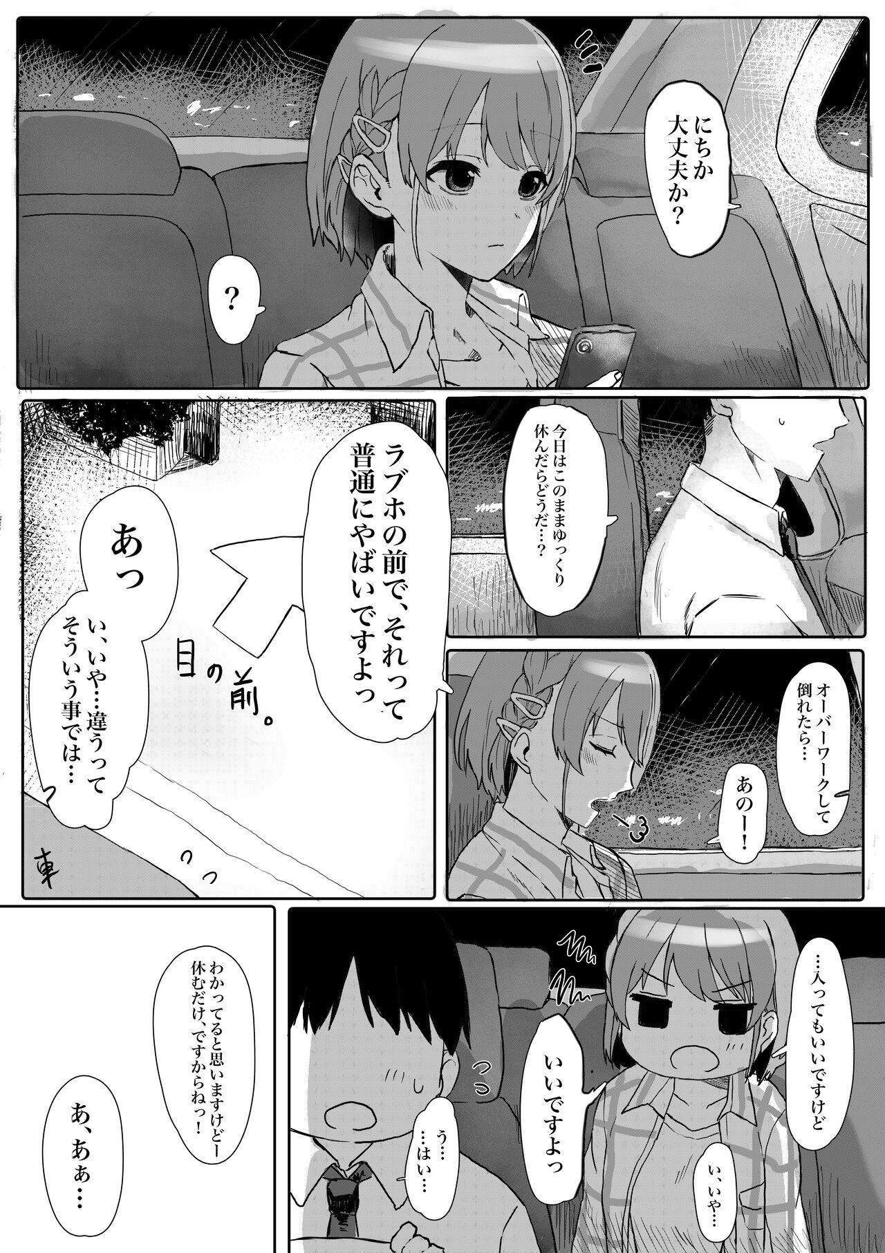 夏にちか page 1 full