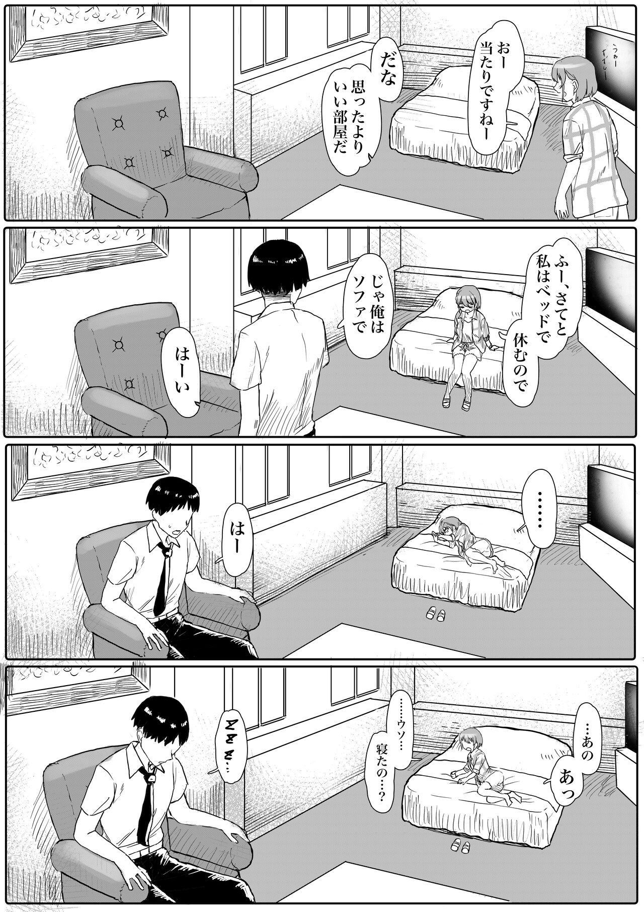 夏にちか page 2 full