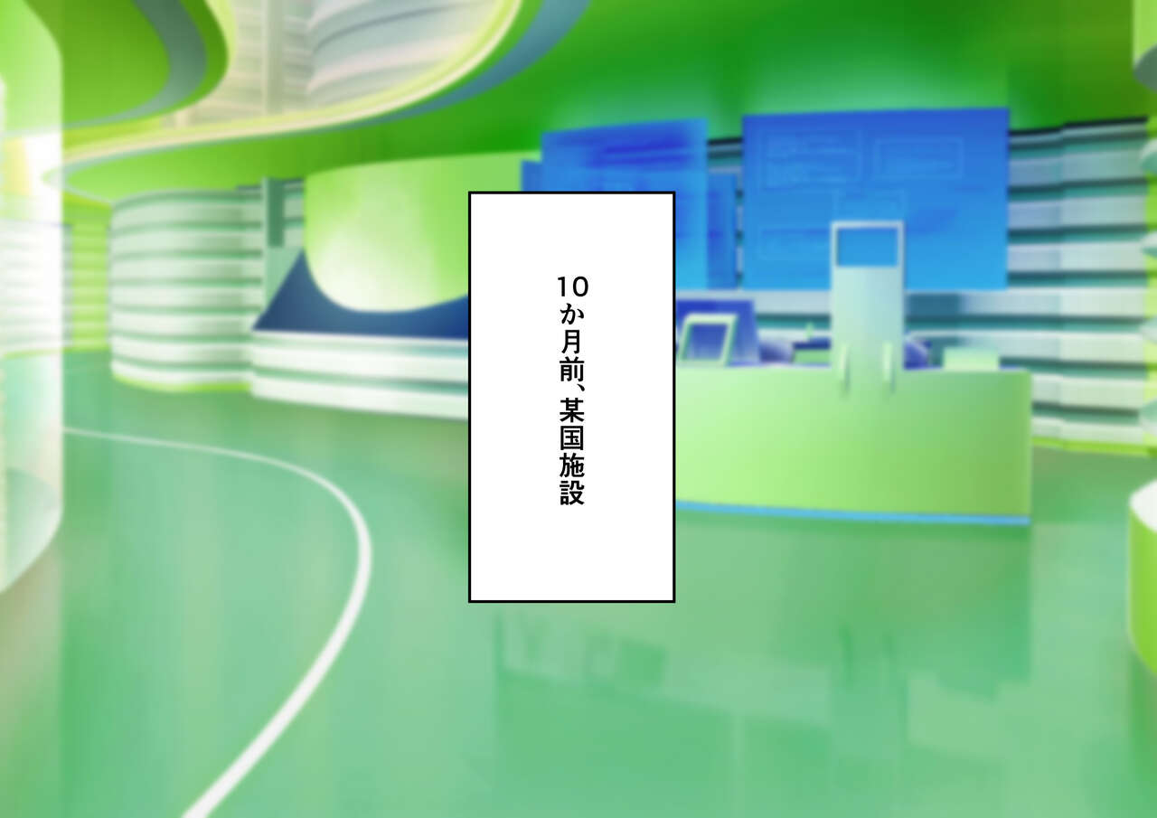 Reitou Suimin kara Mezametara Otoko wa Ore Hitori dake Ore wa Kono Sekai no Adam ni Naru page 5 full