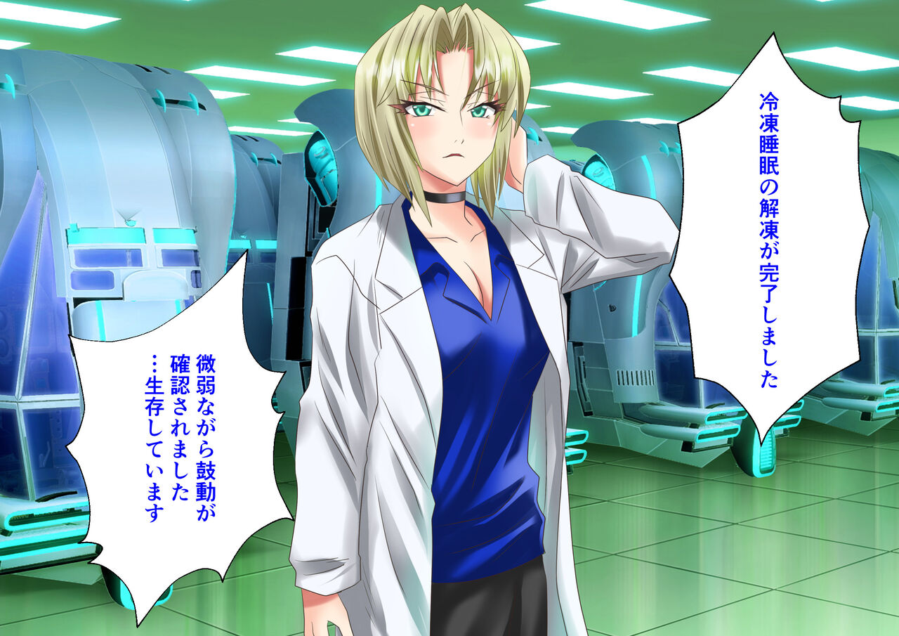 Reitou Suimin kara Mezametara Otoko wa Ore Hitori dake Ore wa Kono Sekai no Adam ni Naru page 8 full