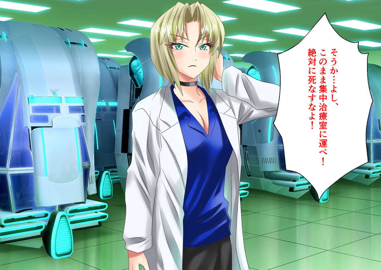 Reitou Suimin kara Mezametara Otoko wa Ore Hitori dake Ore wa Kono Sekai no Adam ni Naru page 9 full