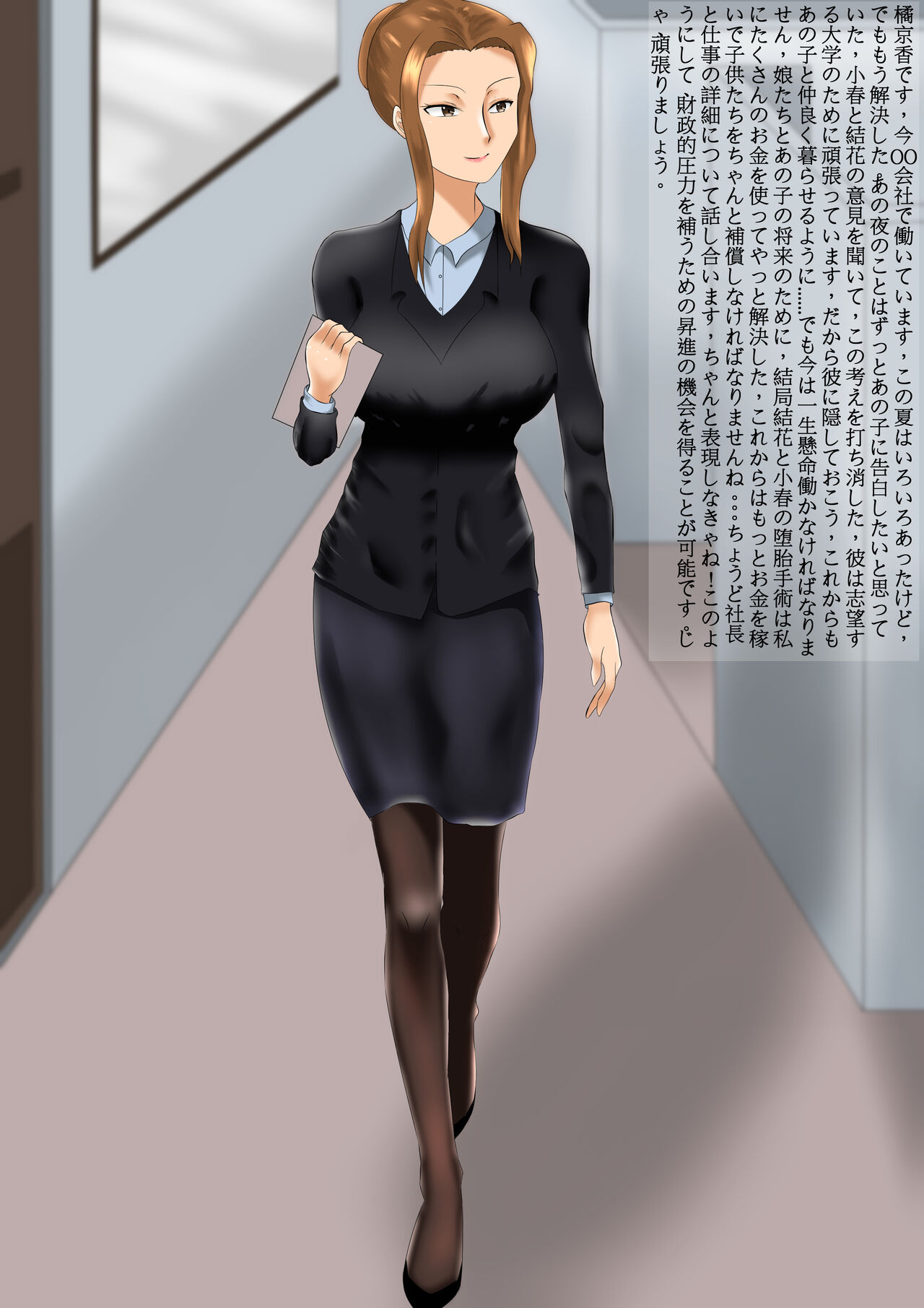 Tachibana-san's Falling Diary-Part 1 page 1 full