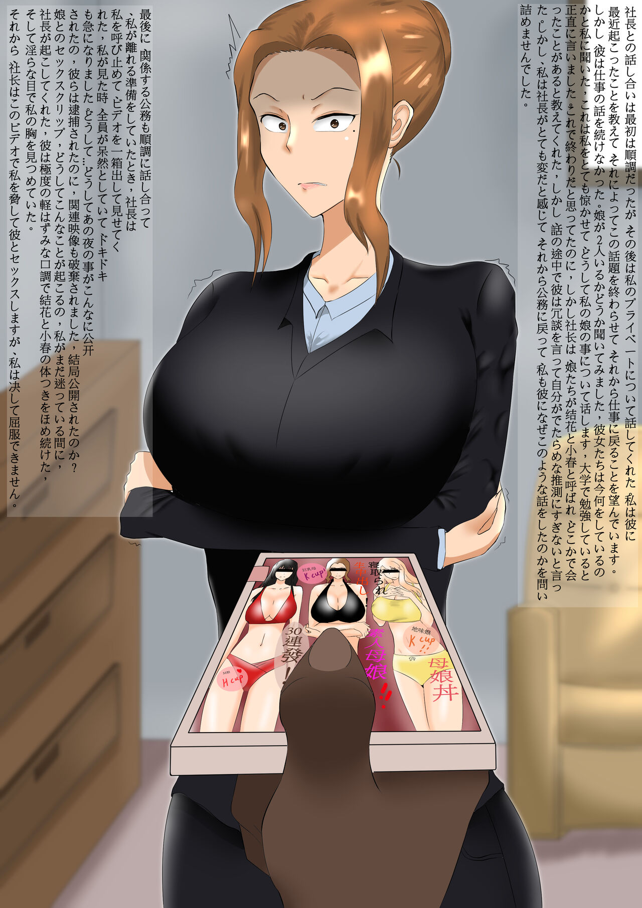 Tachibana-san's Falling Diary-Part 1 page 2 full