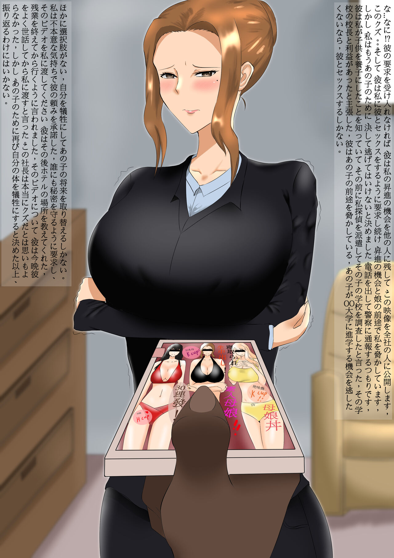 Tachibana-san's Falling Diary-Part 1 page 3 full