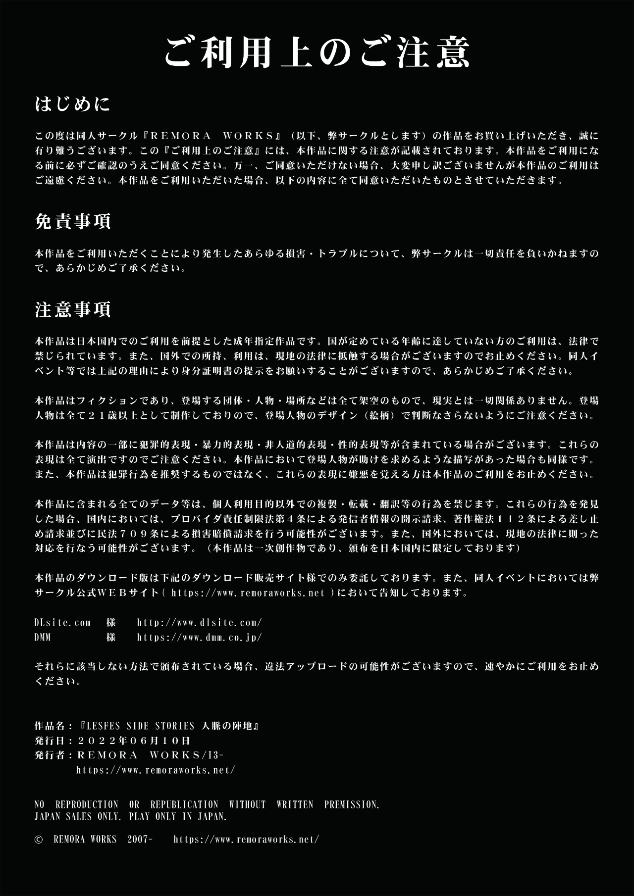 Lesfes Co Side Stories page 1 full
