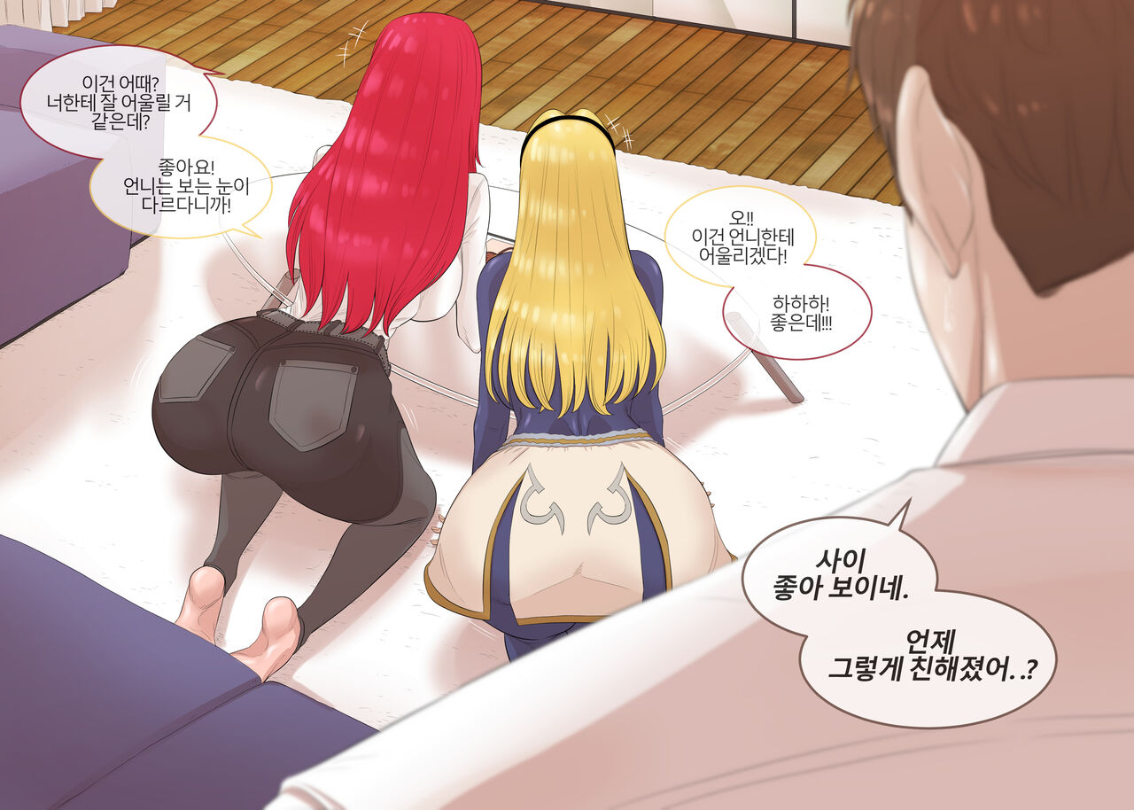 Lux X Katarina page 3 full