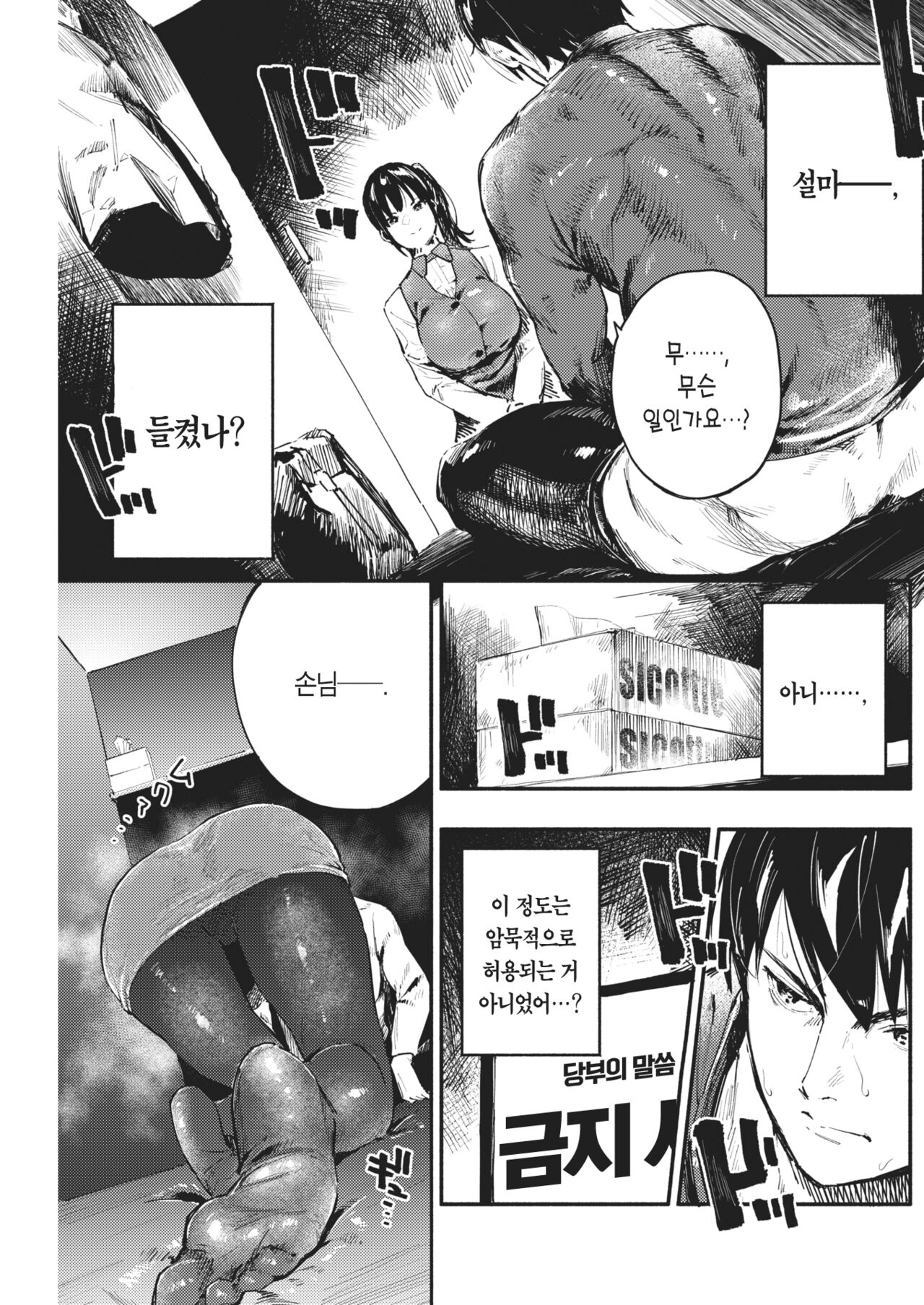Sayonara Blanket | 굿바이 블랭킷 page 6 full
