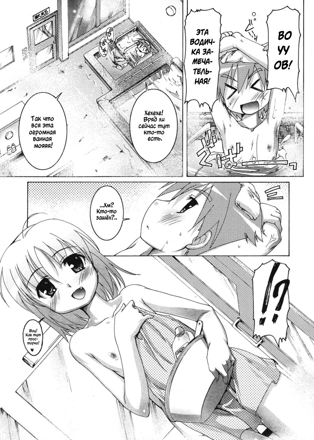 Otokonoko Sentou Monogatari | Рассказ о мальчиках оказавшихся вместе в  мужской ванной - Page 2 - IMHentai