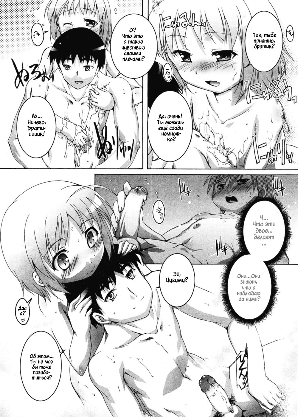 Otokonoko Sentou Monogatari | Рассказ о мальчиках оказавшихся вместе в  мужской ванной - Page 6 - IMHentai