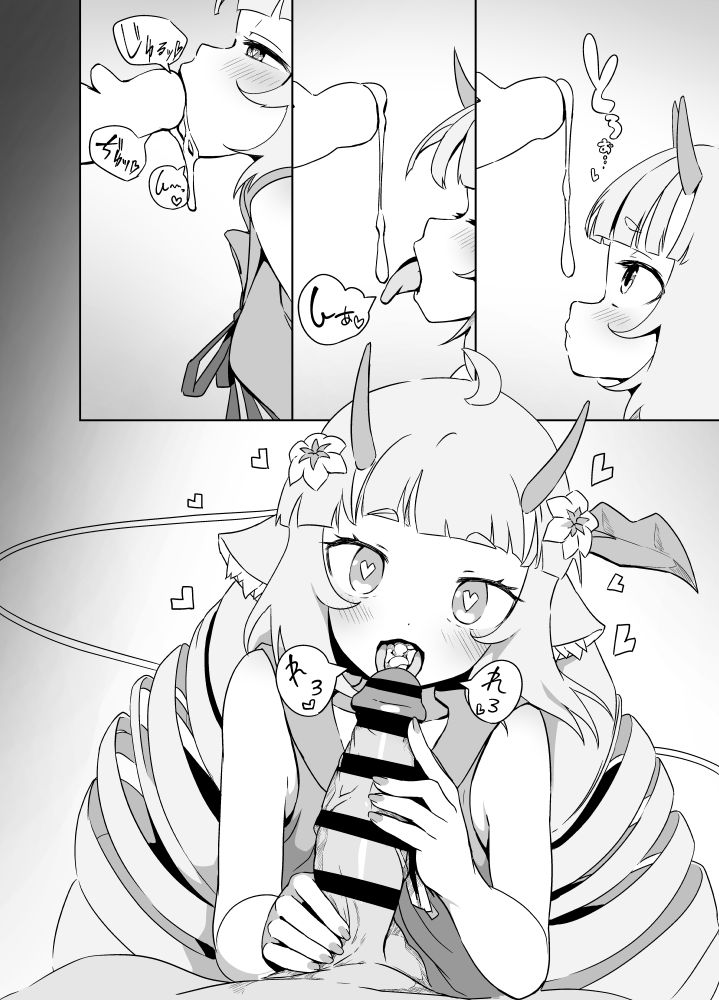 デルミンサイレント漫画 page 2 full