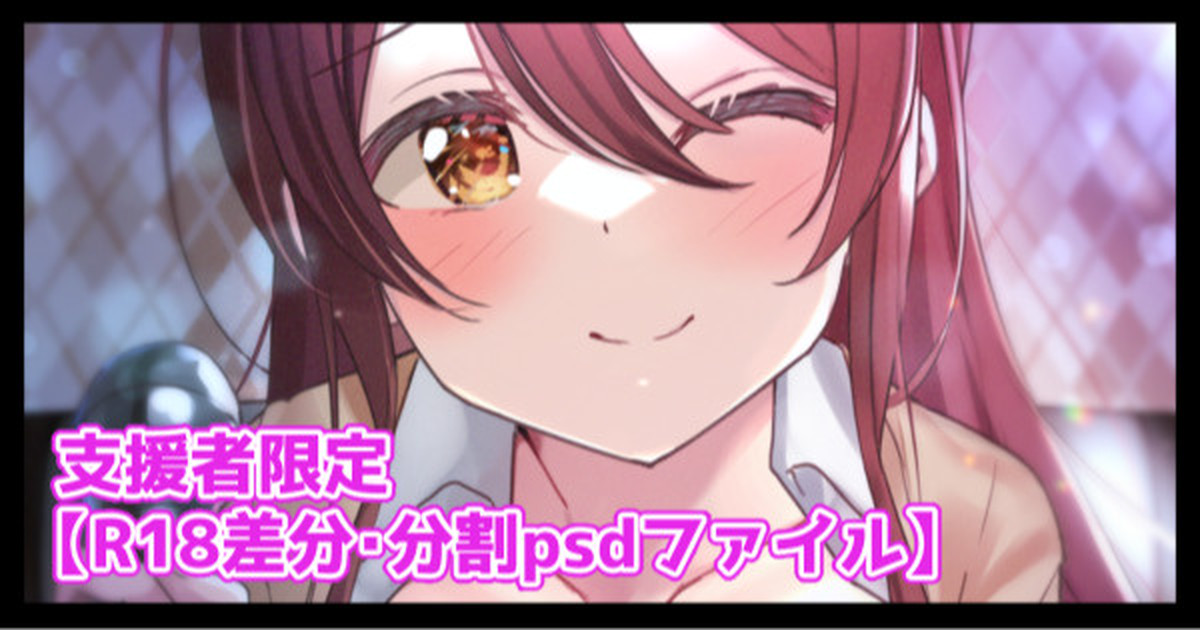 Karaoke Tenka page 1 full