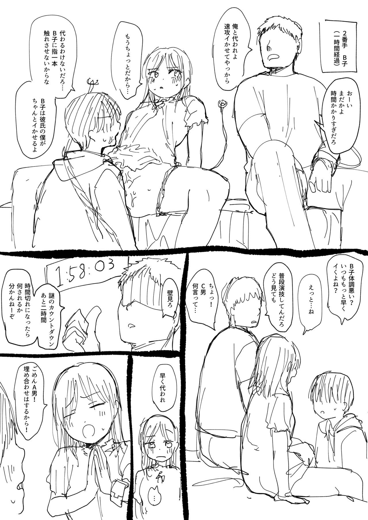 Ikanai to Derarenai Heya page 2 full