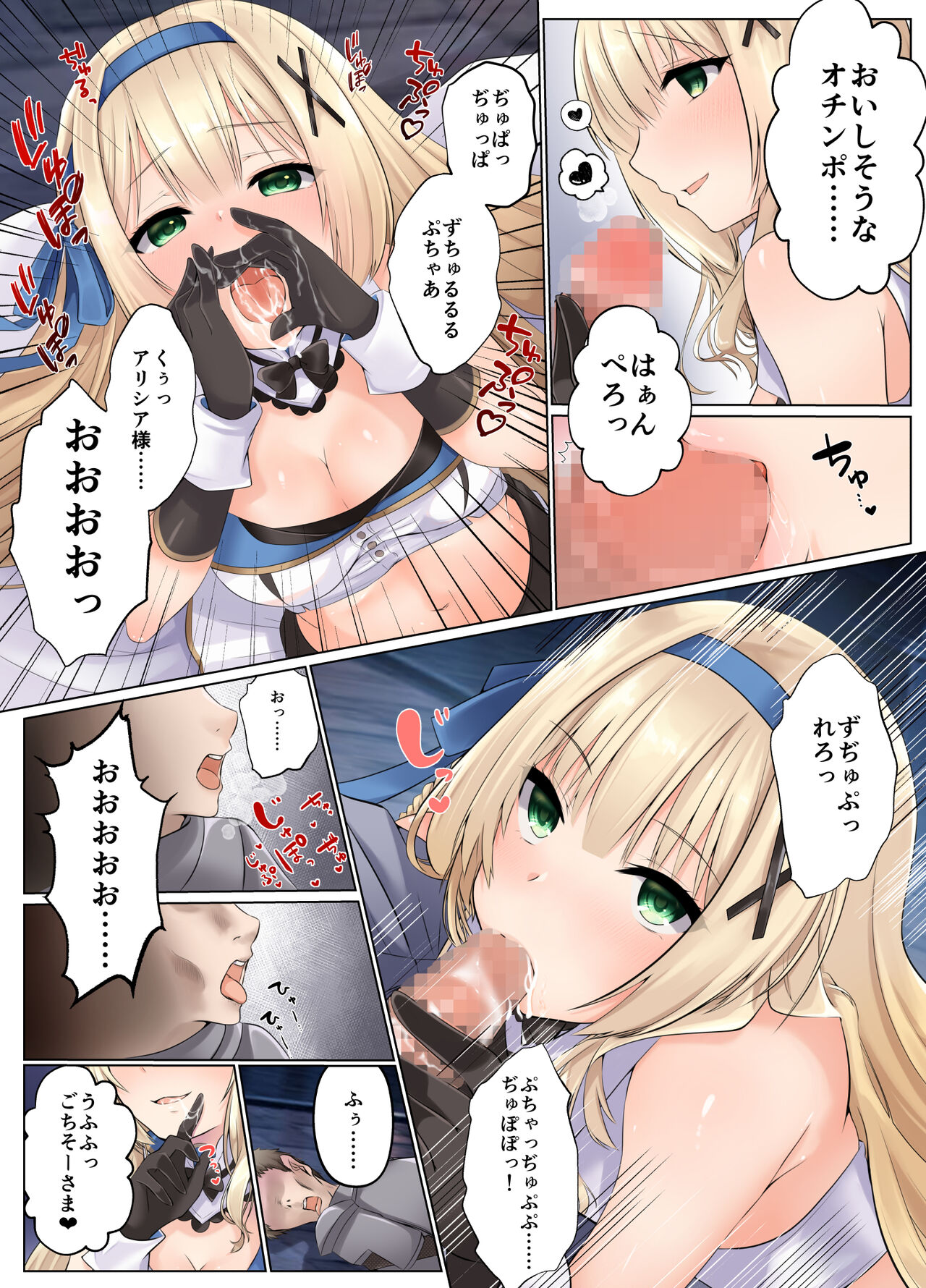 Fadein Succubus -Succubus ni Karada o Nottorare Moteasobareru Himekishi Monogatari- page 10 full