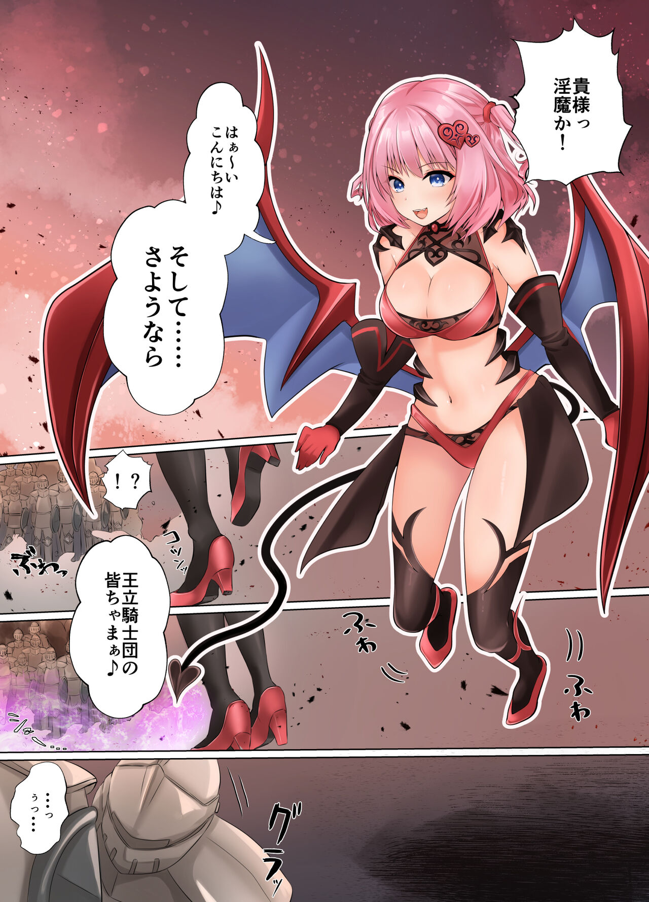 Fadein Succubus -Succubus ni Karada o Nottorare Moteasobareru Himekishi Monogatari- page 6 full