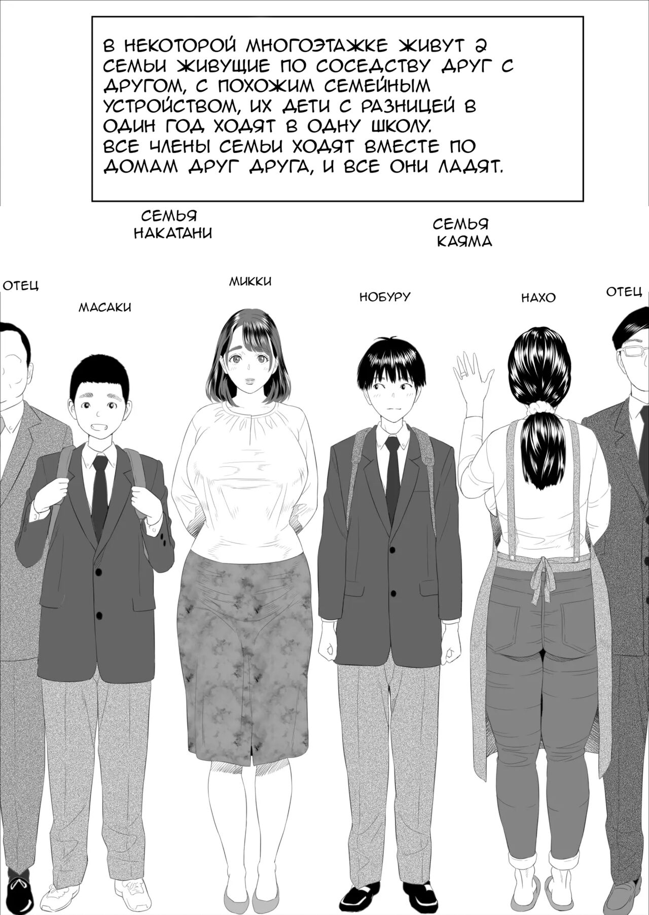 Kinjo Yuuwaku Boku ga Tonari no Okaa-san to Konna Koto ni Nacchau Hanashi | Neighborhood Seduction This Is What Happened With The Mother Next Door page 2 full