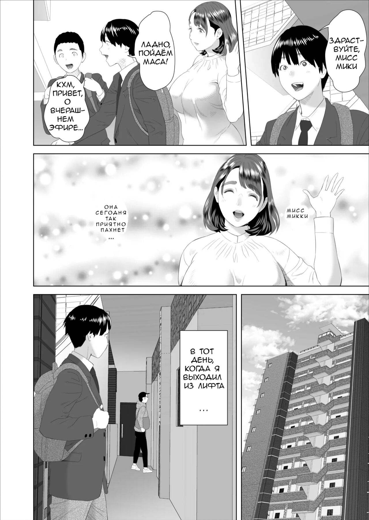 Kinjo Yuuwaku Boku ga Tonari no Okaa-san to Konna Koto ni Nacchau Hanashi | Neighborhood Seduction This Is What Happened With The Mother Next Door page 4 full