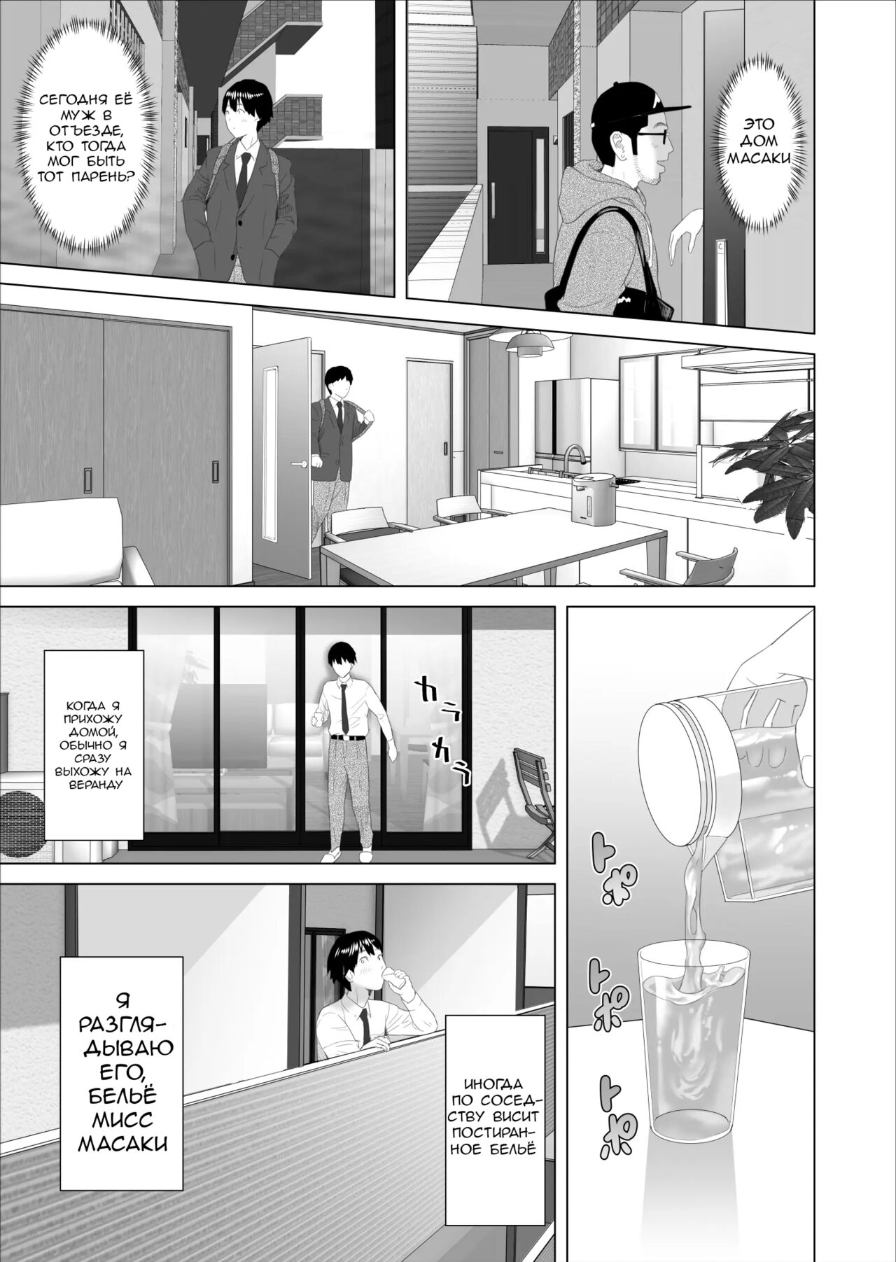 Kinjo Yuuwaku Boku ga Tonari no Okaa-san to Konna Koto ni Nacchau Hanashi | Neighborhood Seduction This Is What Happened With The Mother Next Door page 5 full