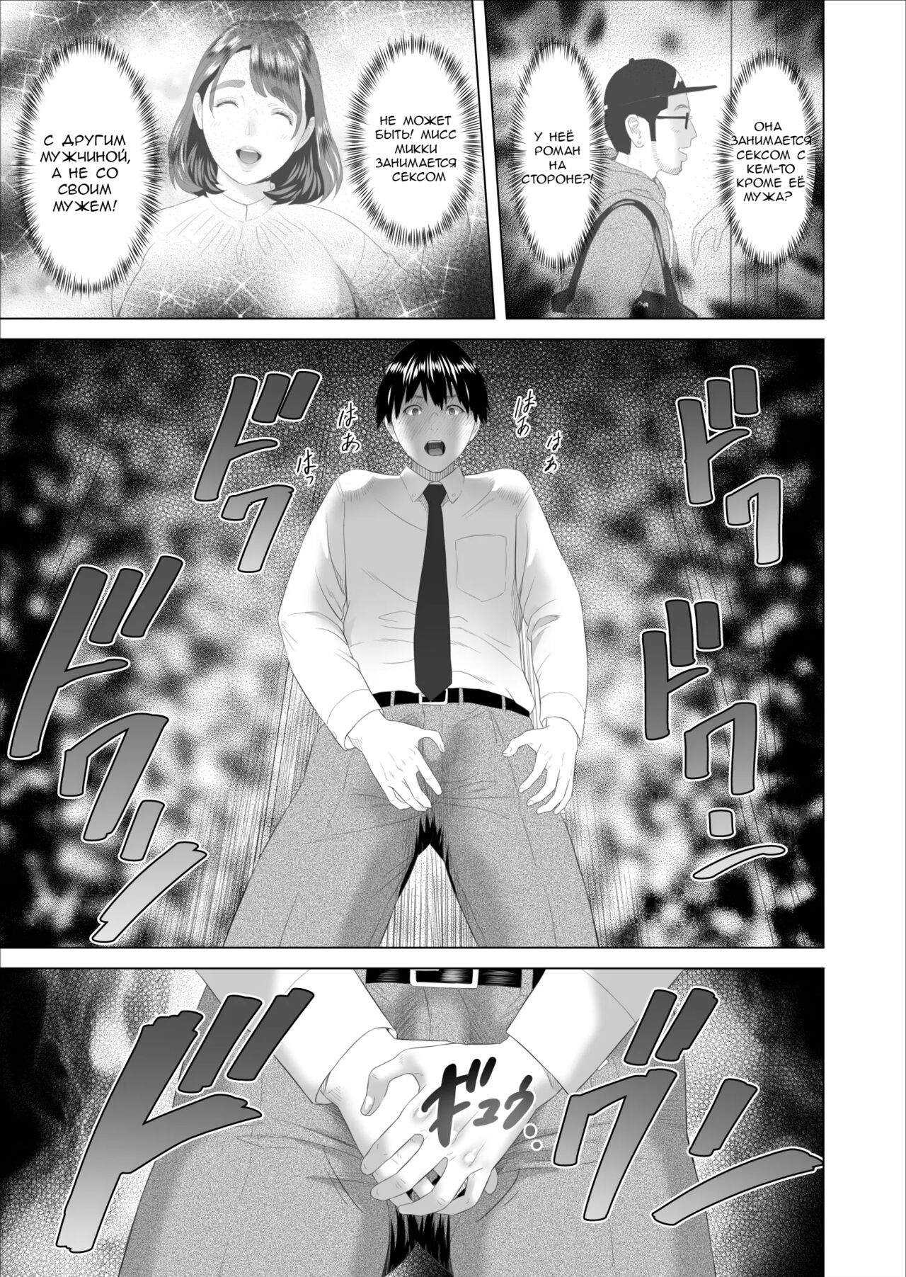 Kinjo Yuuwaku Boku ga Tonari no Okaa-san to Konna Koto ni Nacchau Hanashi | Neighborhood Seduction This Is What Happened With The Mother Next Door page 7 full