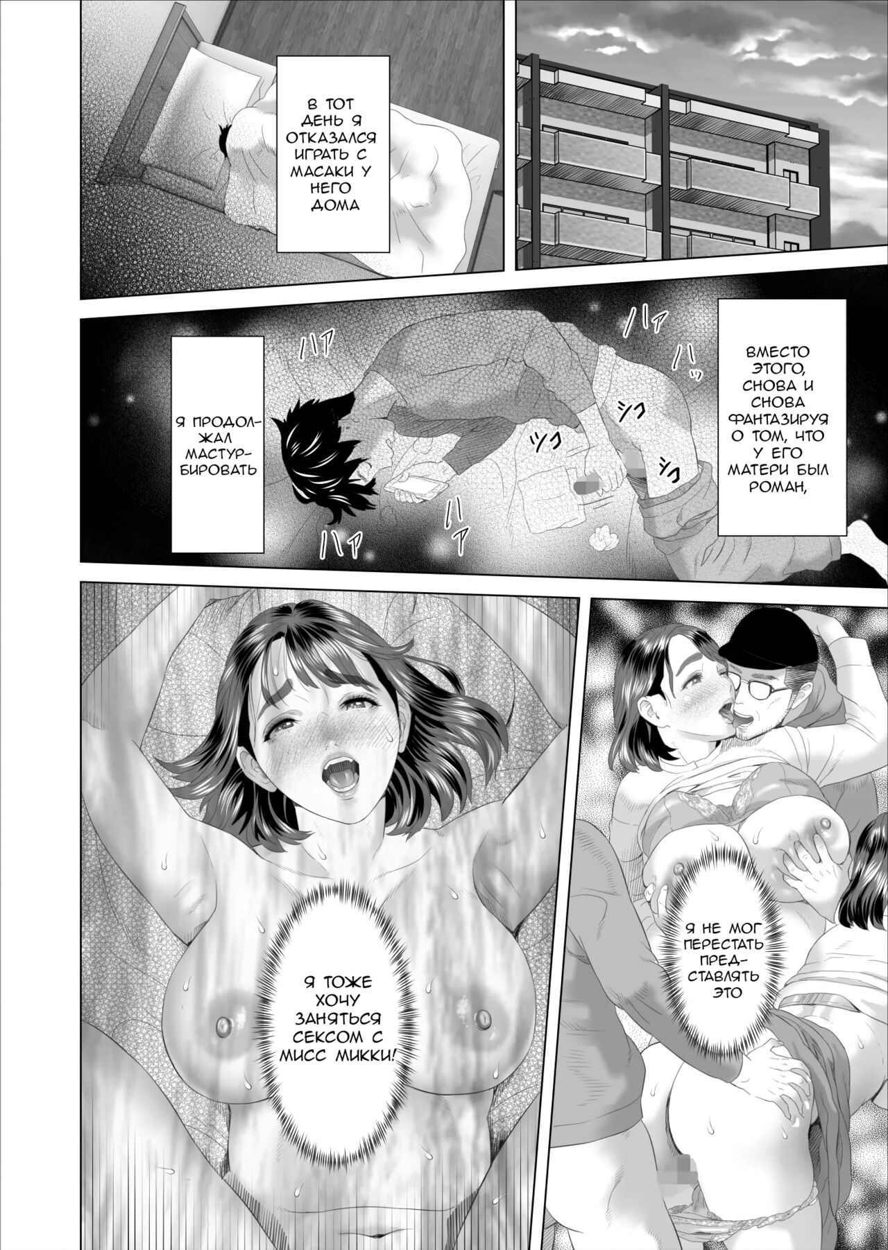 Kinjo Yuuwaku Boku ga Tonari no Okaa-san to Konna Koto ni Nacchau Hanashi | Neighborhood Seduction This Is What Happened With The Mother Next Door page 8 full