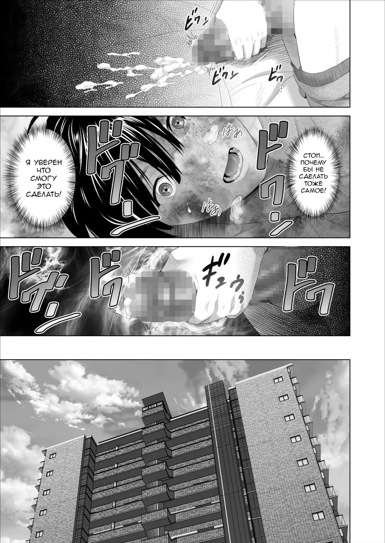 Kinjo Yuuwaku Boku ga Tonari no Okaa-san to Konna Koto ni Nacchau Hanashi | Neighborhood Seduction This Is What Happened With The Mother Next Door page 9 full