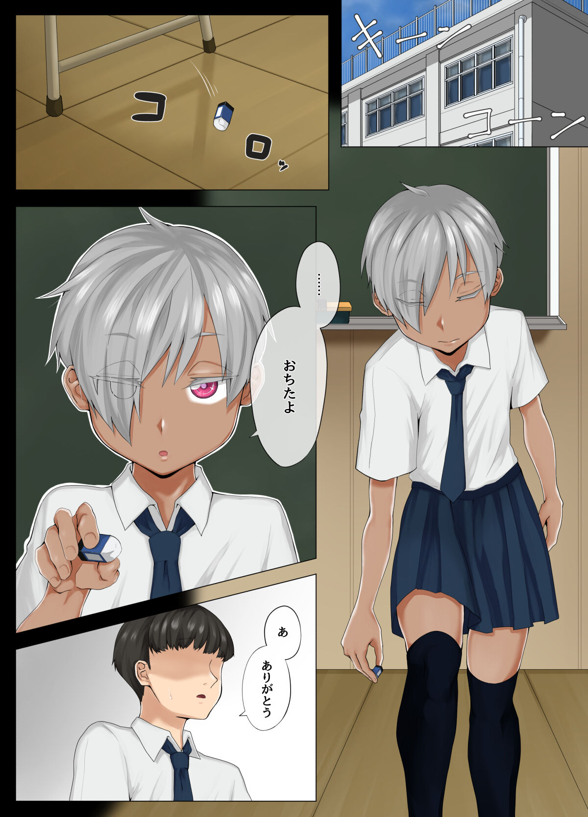 Amamiya-san wa Furyou Danshi  no Nikubenki page 2 full