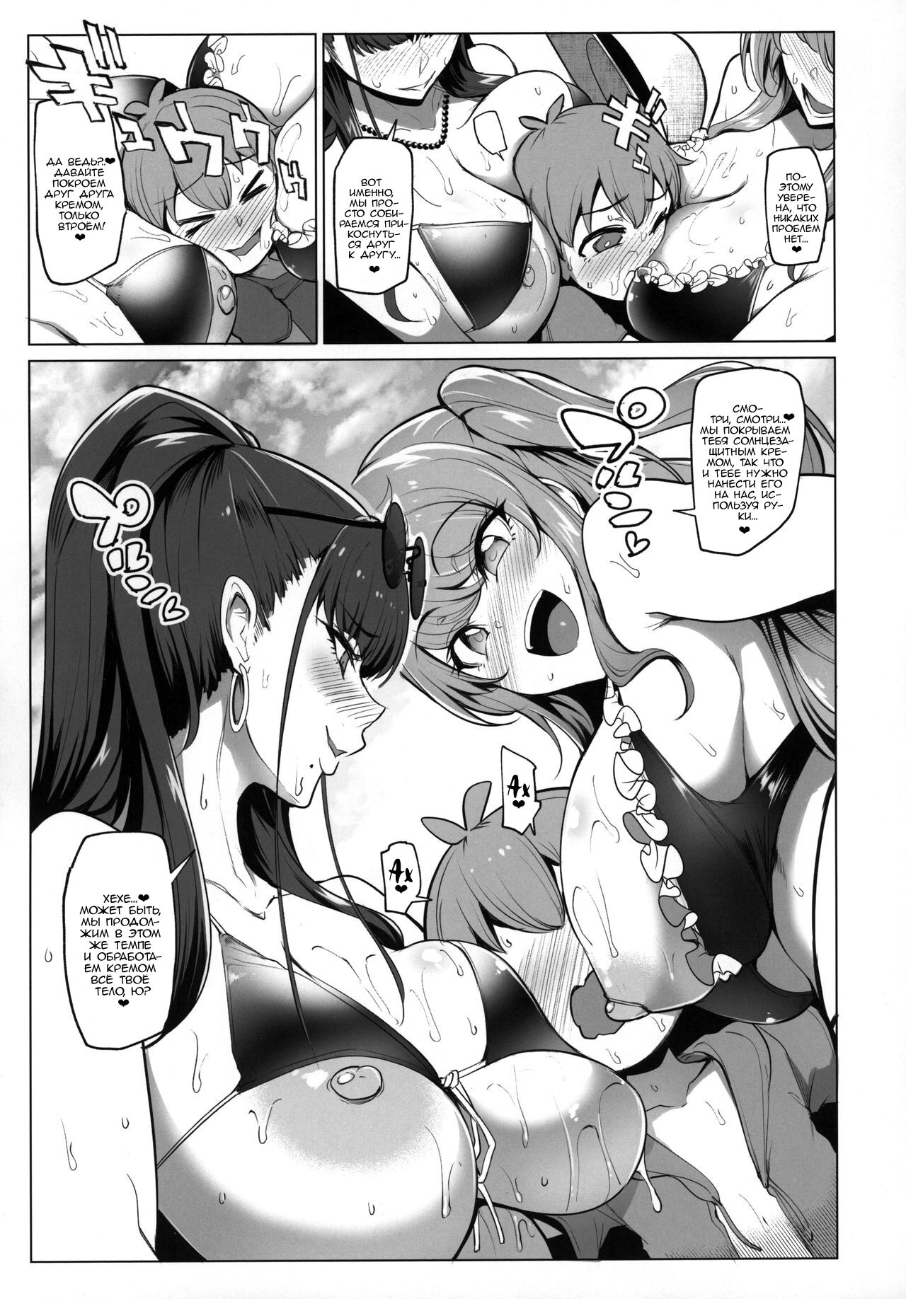 Odekake Shita no wa H na Gal Onee-chan-tachi to no Umi deshita | Поход на пляж с похотливыми сестрёнками гяру page 8 full