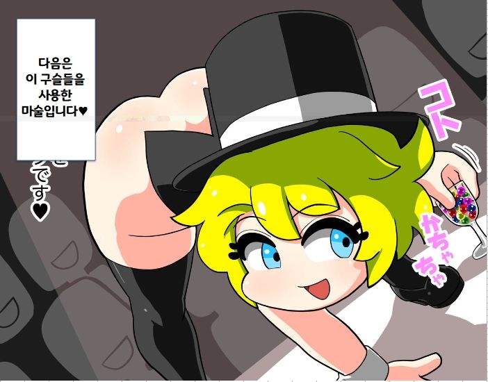 It's Magical Anal! Kikumon Tejina Show! | It's Magical Anal! 항문 마술쇼! page 10 full